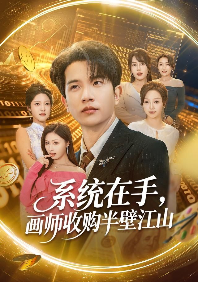 当我飞奔向你2